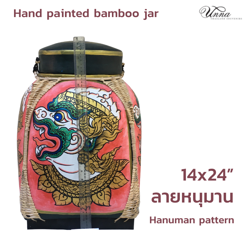 กระติบล้านนา ลายพรีเมียม หนุมาน ขนาด 14x14x24” โดยประมาณ bamboo jar Hanuman premium pattern