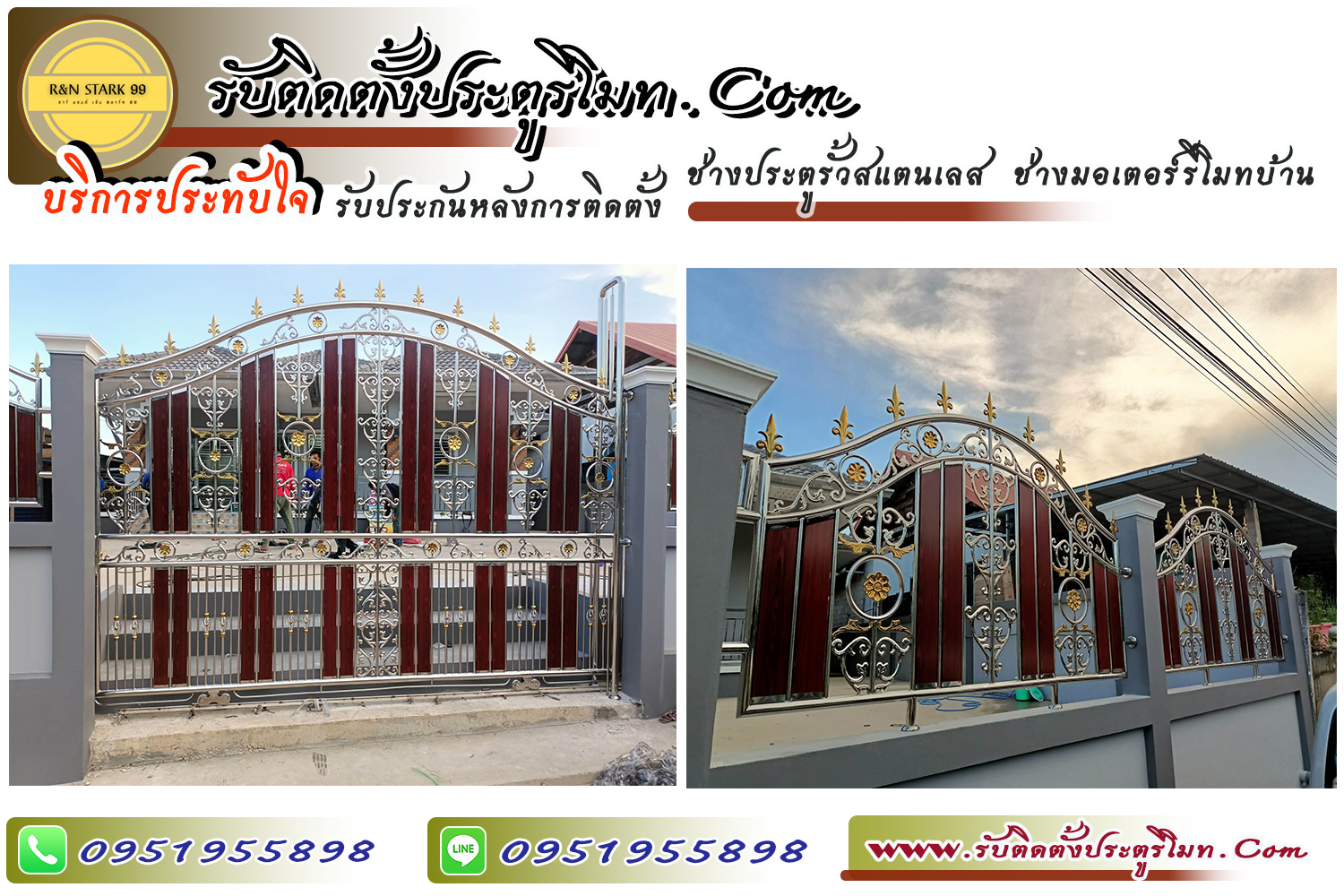 ช่างติดตั้งประตูรีโมท ประตูรีโมท เขตตลิ่งชัน กรุงเทพ (กทม.) และปริมณฑล ช่างติดตั้งประตูรีโมท ประตูรีโมท เขตตลิ่งชัน กรุงเทพ (กทม.) และปริมณฑล
