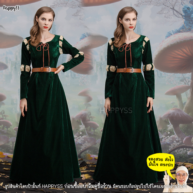 ชุดเจ้าหญิงเมอรินด้า ชุดยุโรป ของผู้ใหญ่