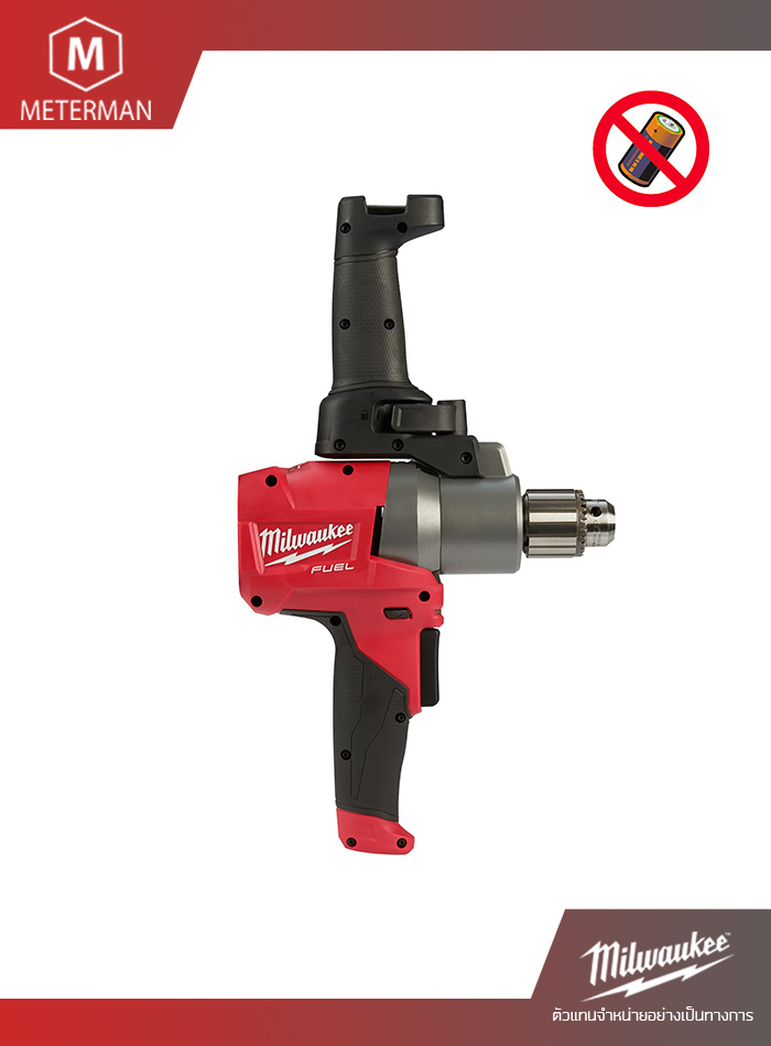 MILWAUKEE M18 FPMC-0 เครื่องปั่นสีไร้สาย 18 โวลต์ (เครื่องเปล่า)
