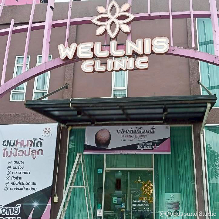 งานติดตั้งเครื่องเสียง เดินสายลำโพง ติดลำโพง 4 ใบ วอลลุ่ม 4 ตัว WELLNIS CLINIC คลินิกปลูกผม สาขา รังสิตคลอง 1