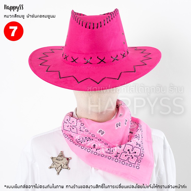 เซ็ท คาวบอย 3 ชิ้น ผ้าพันคอแดง เข็มกลัด หมวกคาวบอย