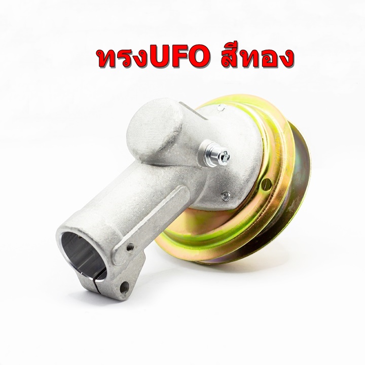 หัวเกียร์เครื่องตัดหญ้า รุ่น411 ขนาด 28 มิล 9 ฟัน