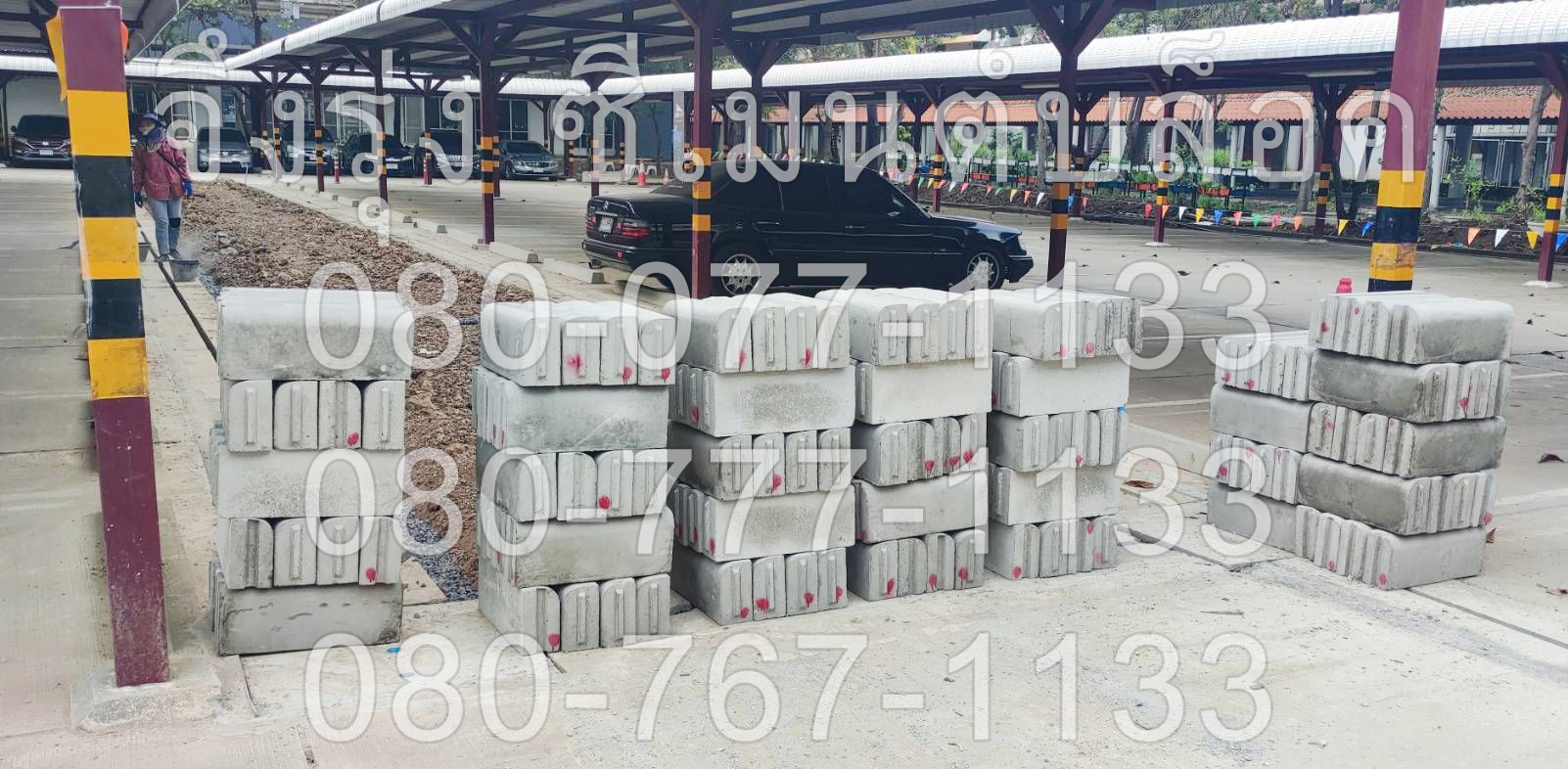 ขอบคันหิน ขนาดเล็ก