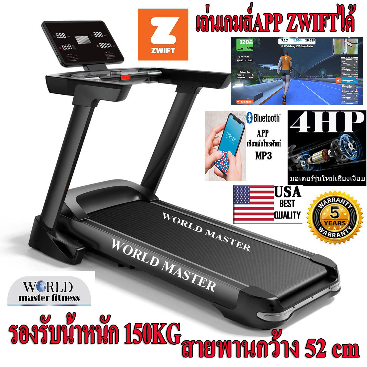 ลูวิ่งไฟฟ้ามอเตอร์4.5แรงม้า GTS7 World master fitnessเล่นAPP ZWIFTได้