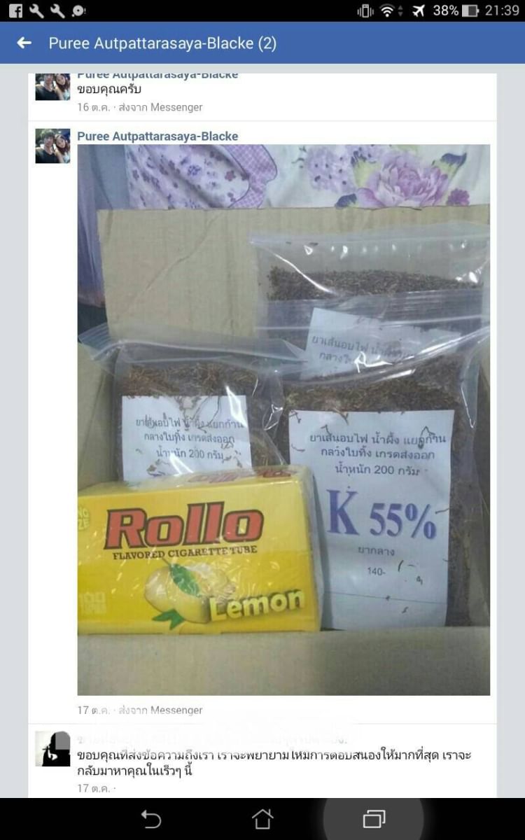 รีวิวสินค้า ขาย-ส่ง จริง จากทางบ้าน