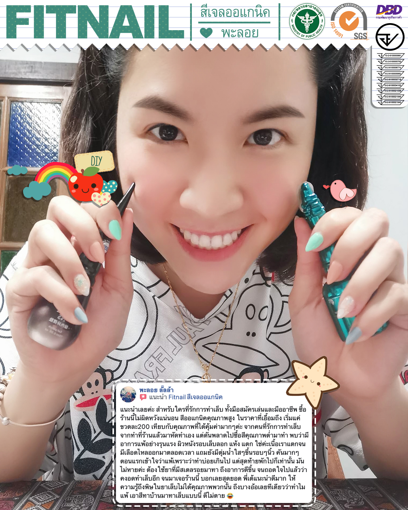 ❤️ติดต่อสอบถามที่ https://www.facebook.com/fitnail/