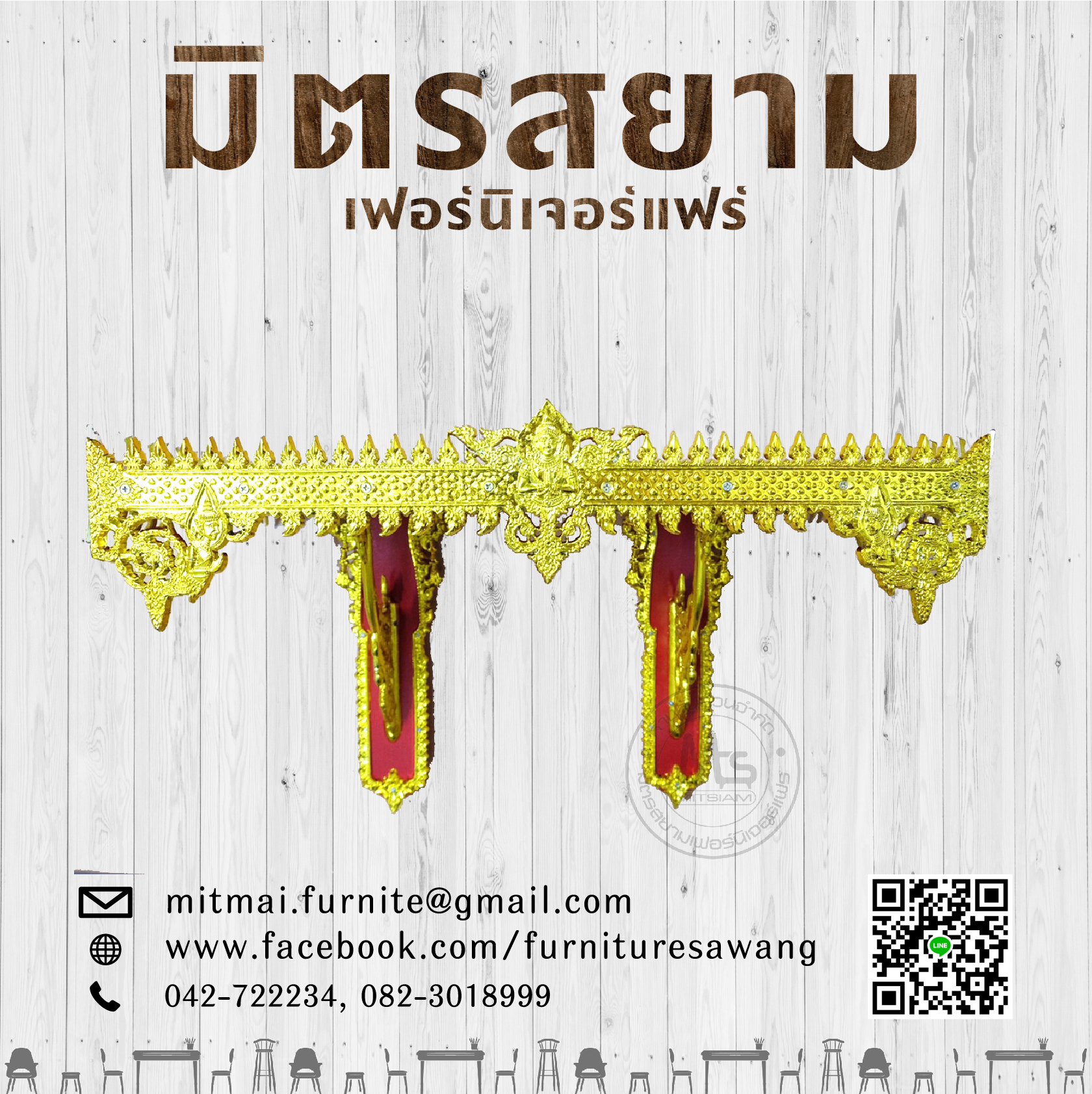 หิ้งพระเคลือบสีทอง 60 ซม.