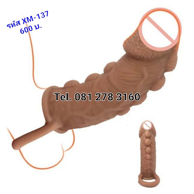 รหัส XM-137 ปลอกเพิ่มขนาดมีห่วงรัด