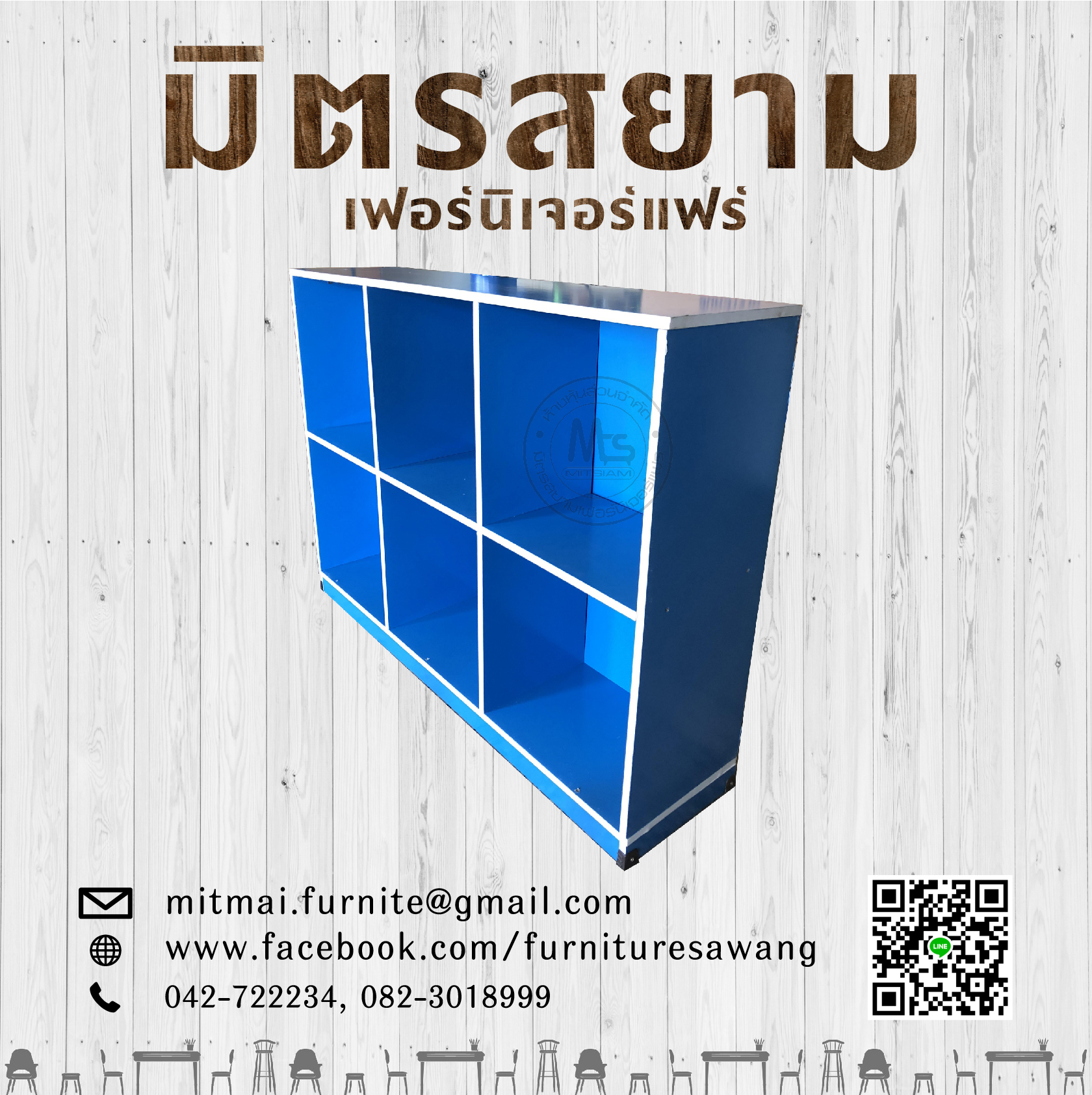 ชั้นวางของอเนกประสงค์ 6 ช่อง