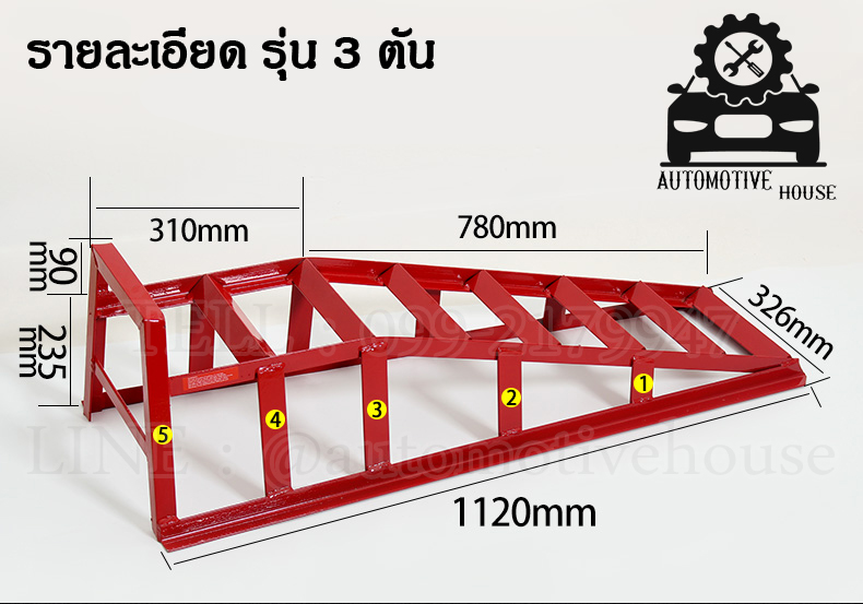 ทางลาดรถขึ้นบ้าน