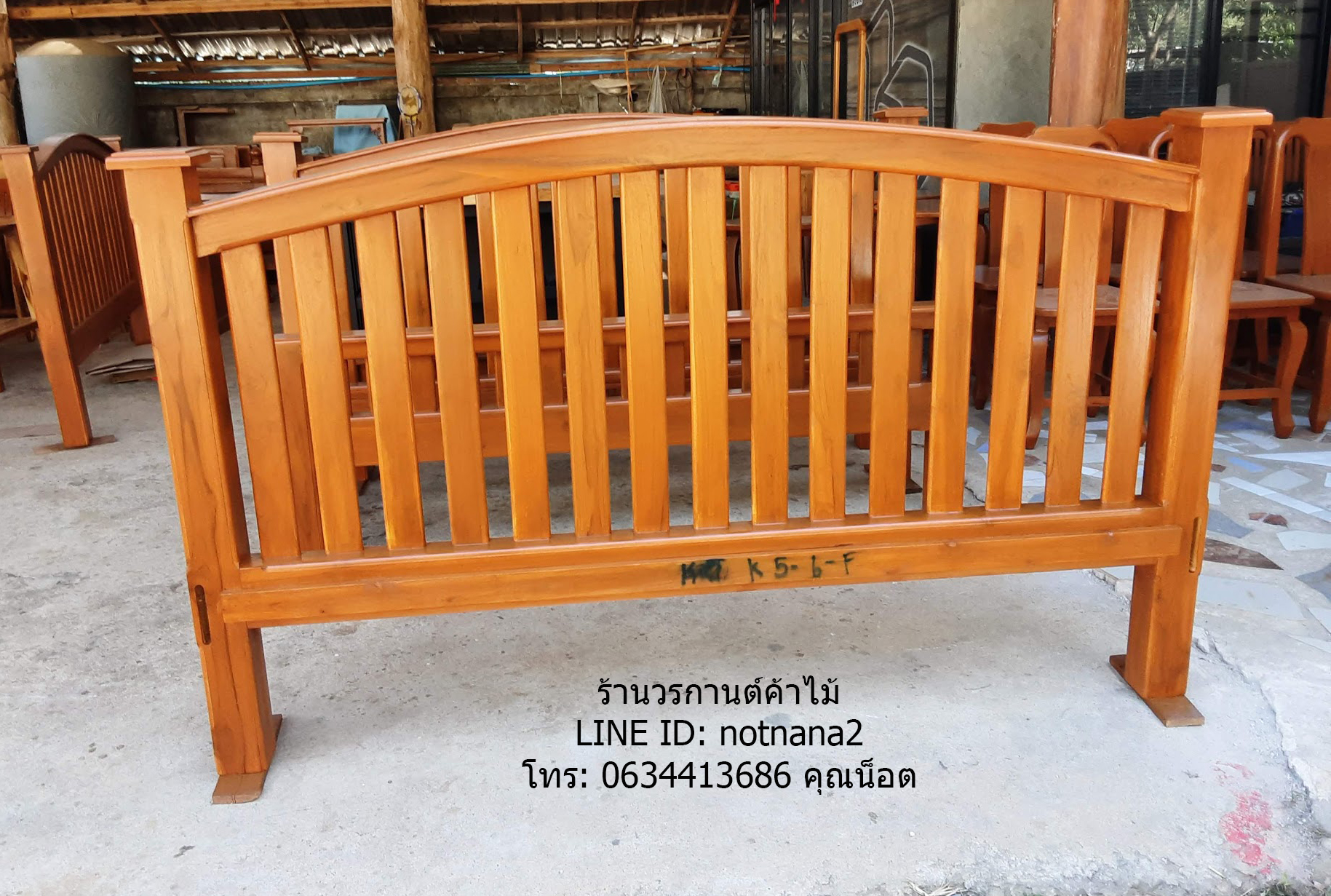 เตียงไม้สัก