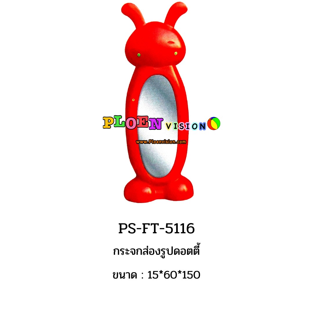 PS-FT 5116 กระจกส่องรูปดอตตี้