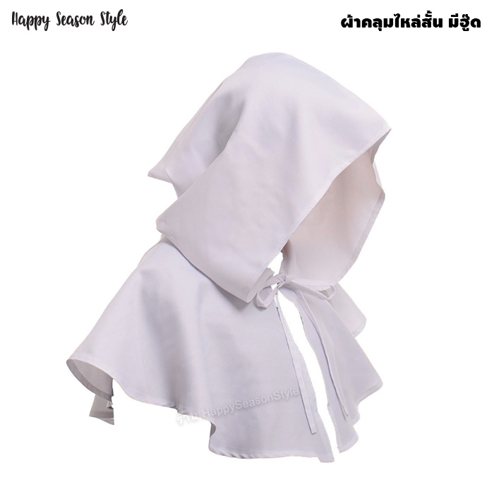 เสื้อคลุม ผ้าคลุมไหล่ มีฮู๊ด แนววิสาจ เอล์ฟ พ่อมด ลัทธิ (มี 4 สี)