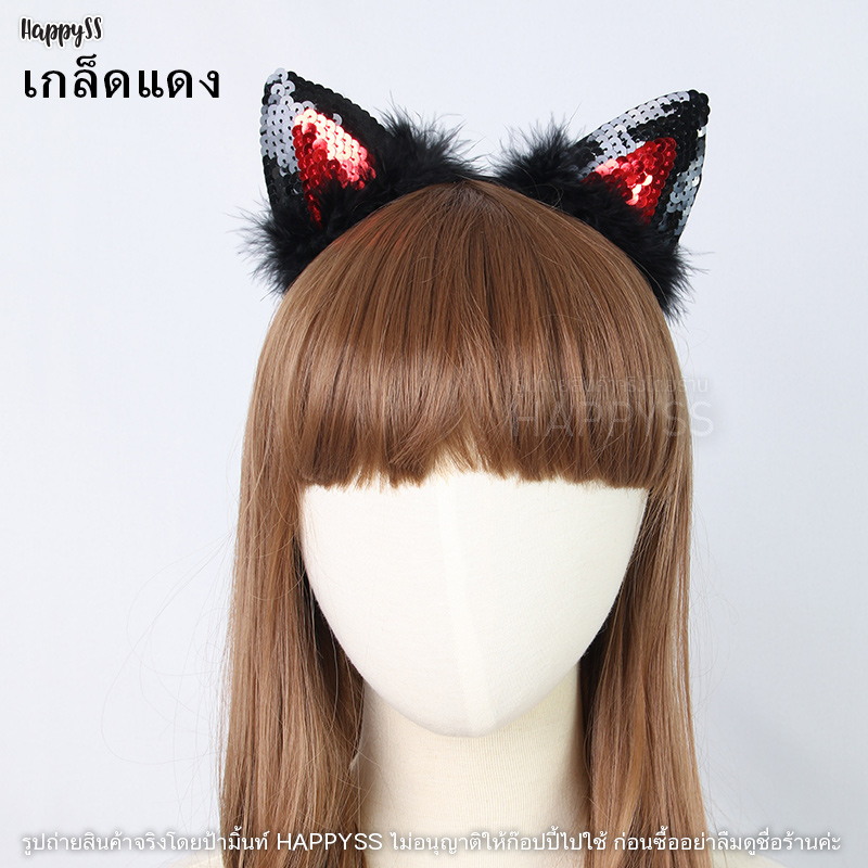 หูแมว หรือที่คาดผมหูแมว มีหลายแบบให้เลือก 🐾
