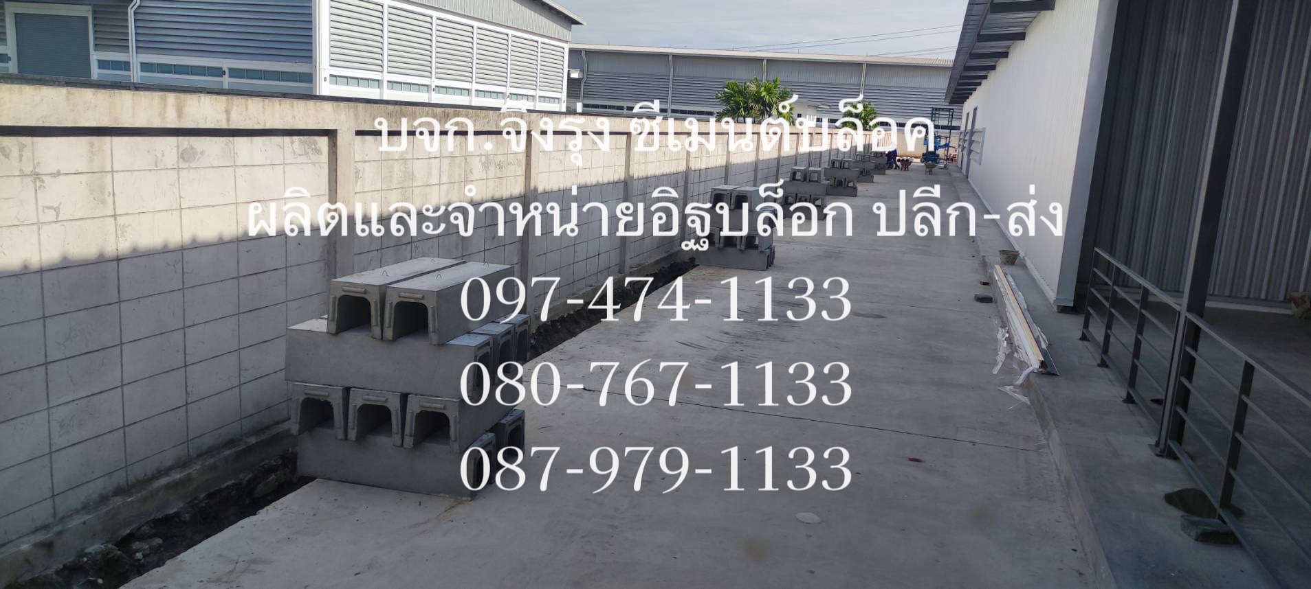 รางระบายน้ำคอนกรีต ตัวยู U