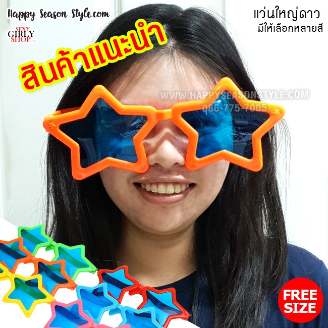 ชุดตัวตลก โบโซ่ เสื้อเหลือง เอี๊ยมลายทาง คณะละครสัตว์