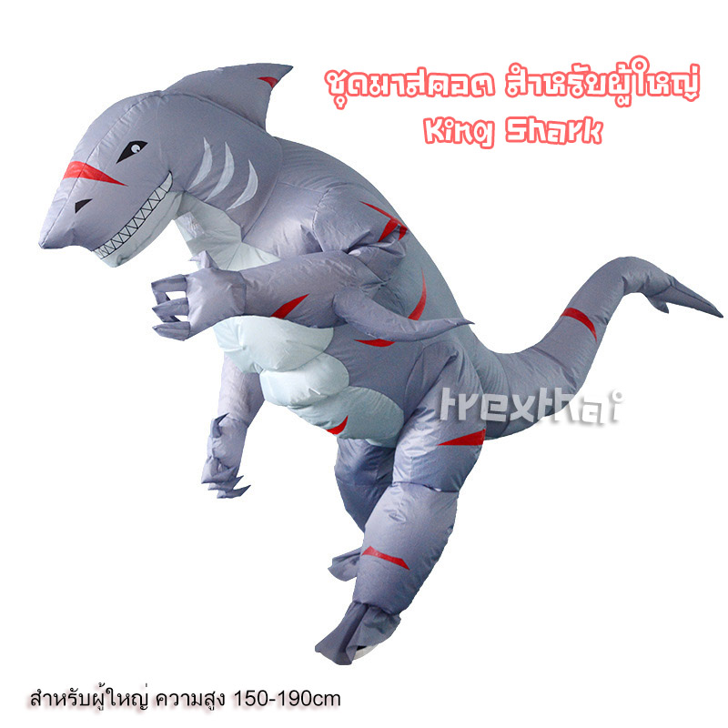 ชุดมาสคอต King Shark