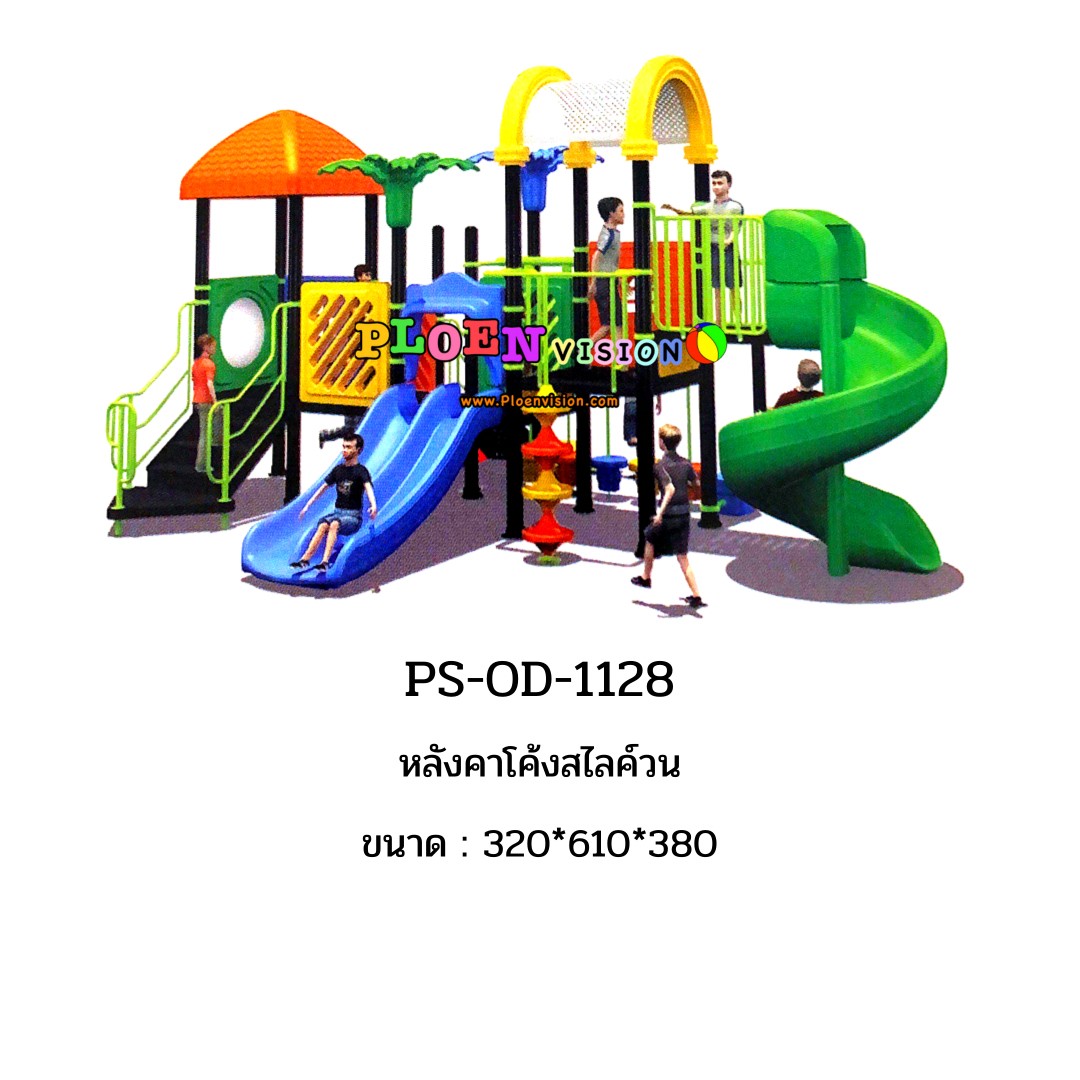 PS-OD-1128 หลังคาโค้งสไลค์วน