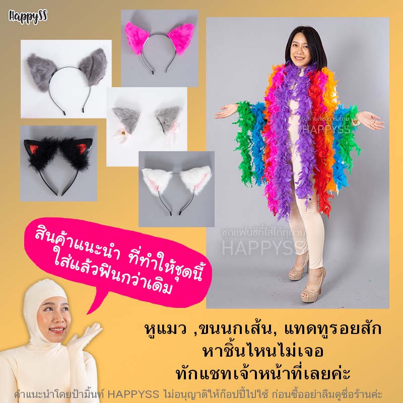 บอดี้สต็อกกิ้ง Body Stocking ชุดนอนไม่ได้นอน ชุดซีทรูเซ็กซี่