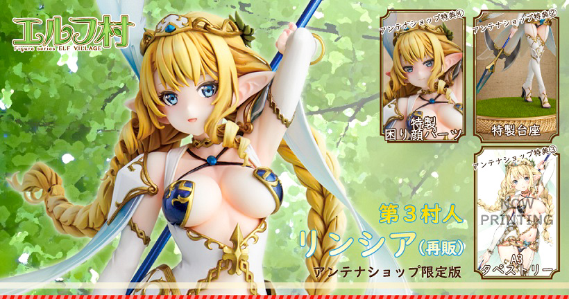 [In-Stock] Lincia Antenna Shop Limited Edition - 1/6 (AmiAmi, Vertex) [Re-run]