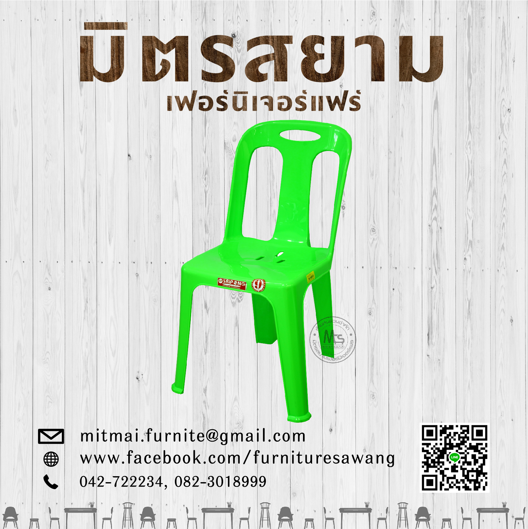 เก้าอี้พลาสติกเกรดเอ SRIPONG รุ่น CC-99 สีเขียว