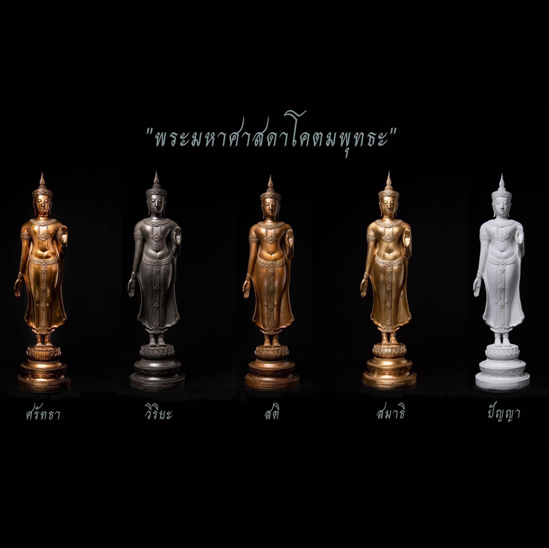 ปิด : พระมหาศาสดาโคตมพุทธะ หน้าตัก 9 นิ้ว