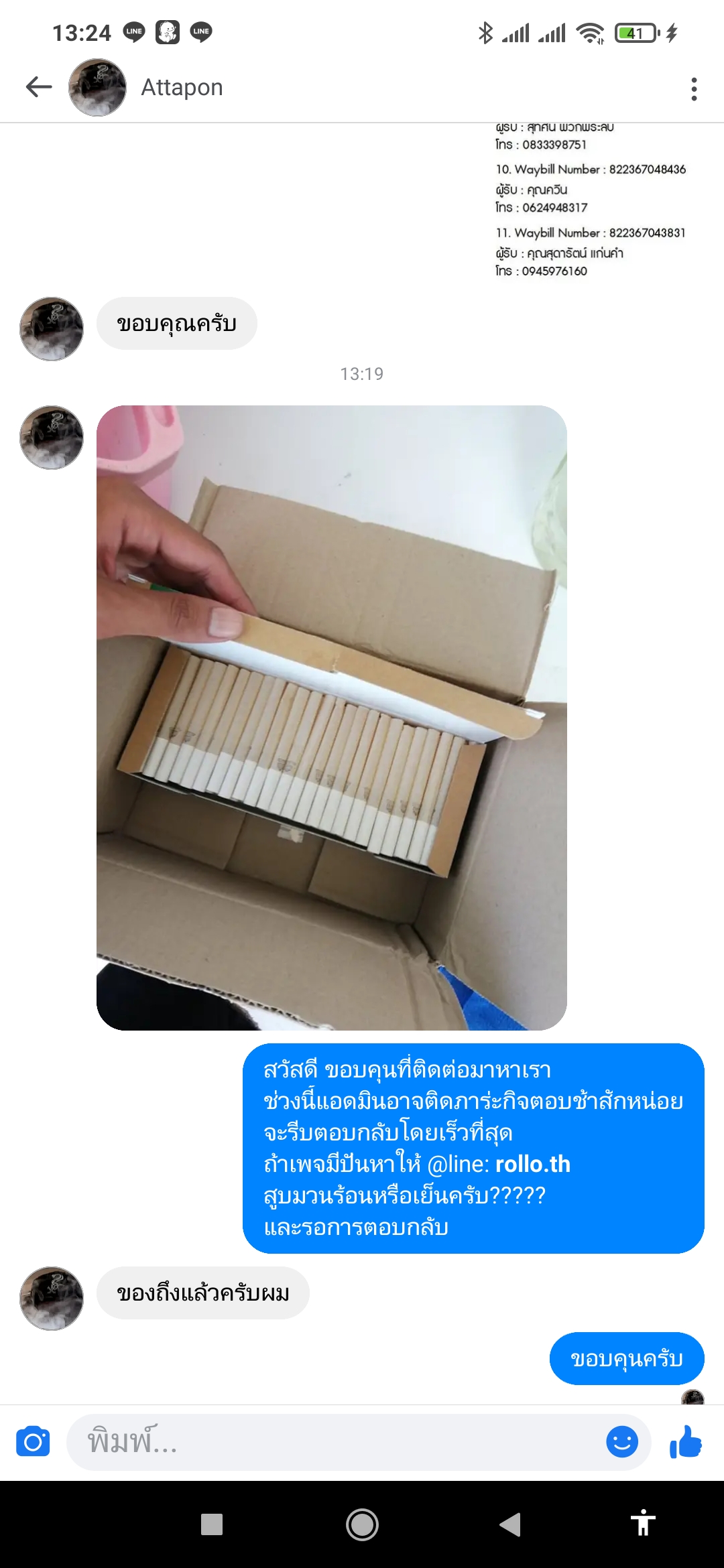 รีวิวสินค้า ขาย-ส่ง จริง จากทางบ้าน