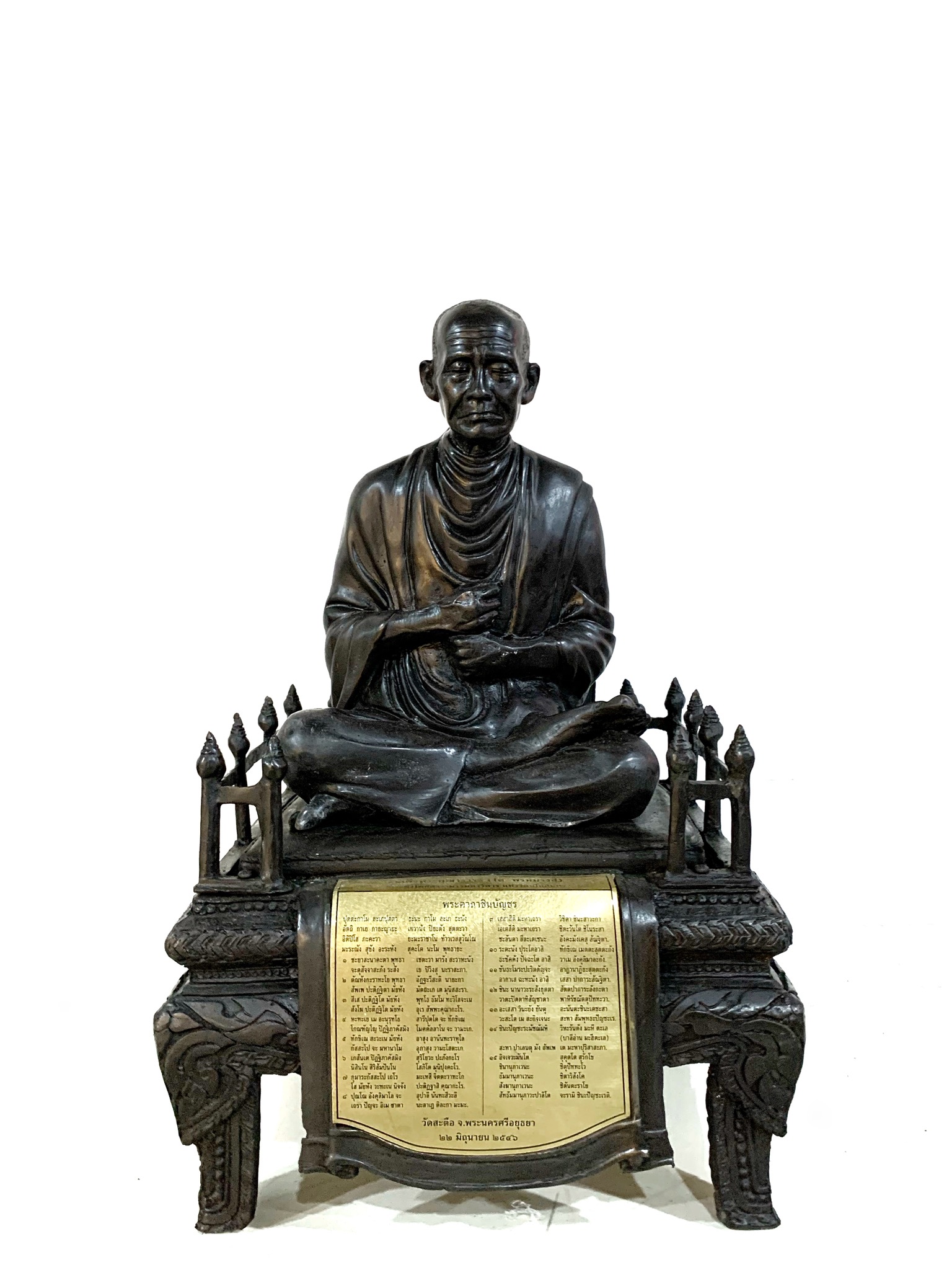 สมเด็จพระพุฒาจารย์(โต พรหมรังสี) หน้าตัก 9 นิ้ว
