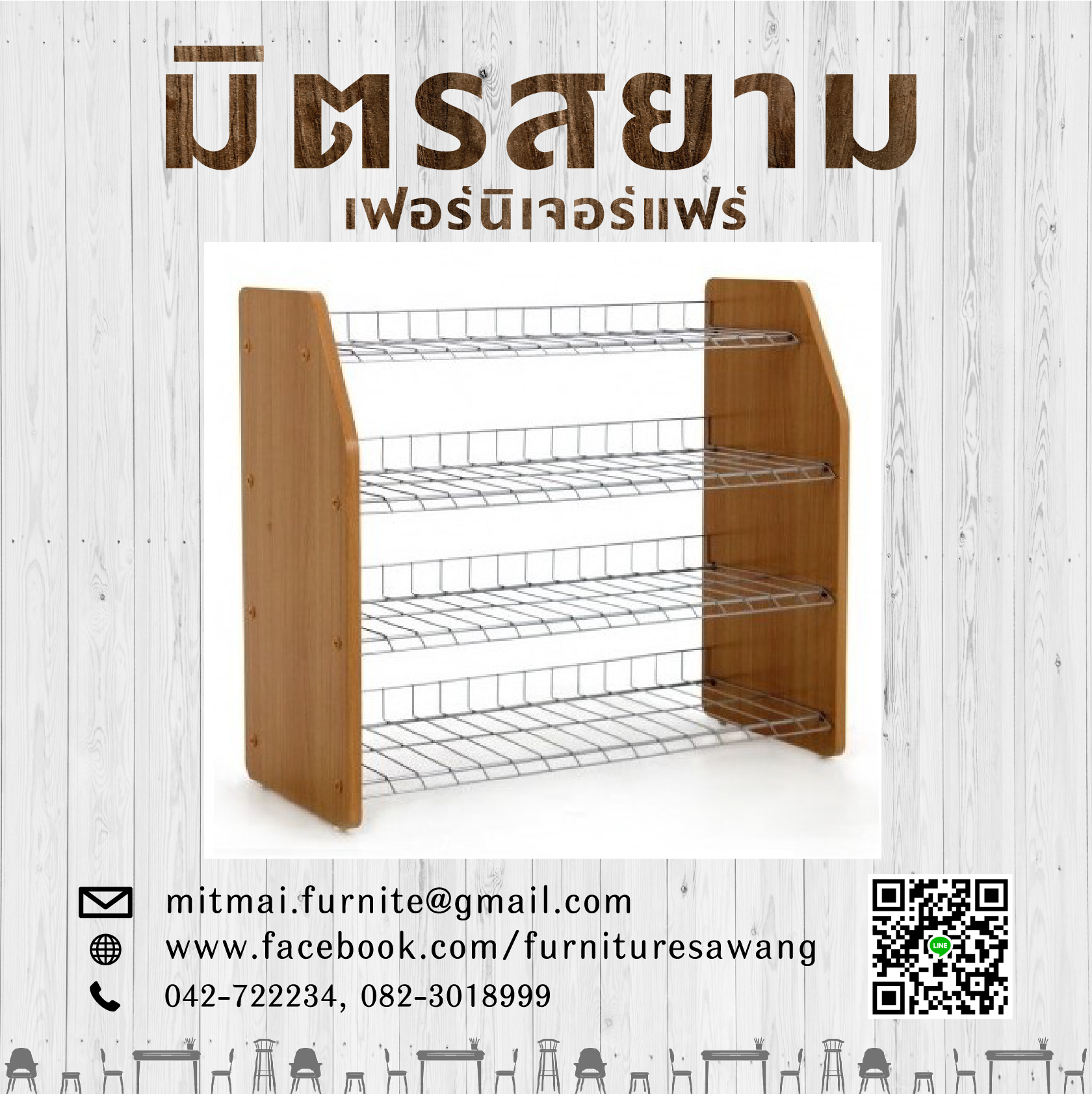 ชั้นวางรองเท้า 4 ชั้น