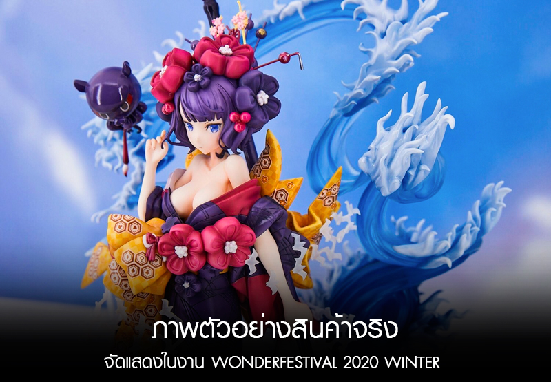 (Pre-Order) Katsushika Hokusai Foreigner - 1/7 (Phat Company)