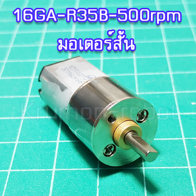 16GA-R35B-500rpm
