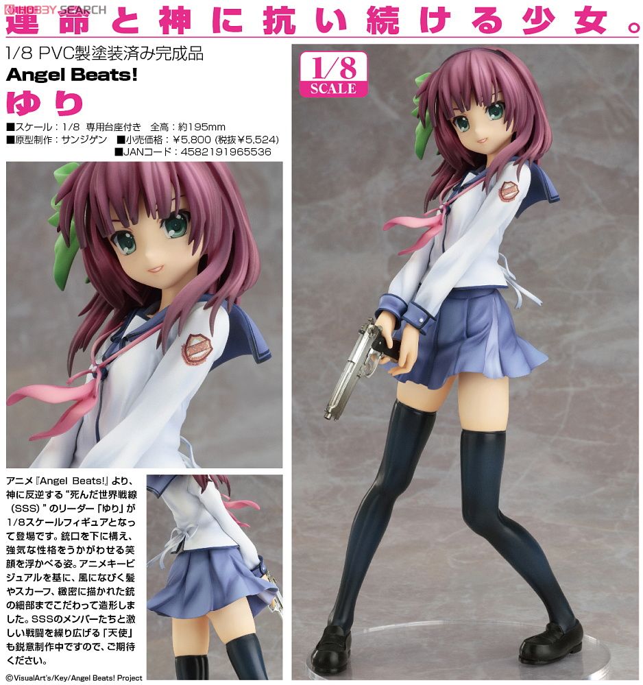 <Opened> Angel Beats! - Yuri - 1/8 Good Smile Company