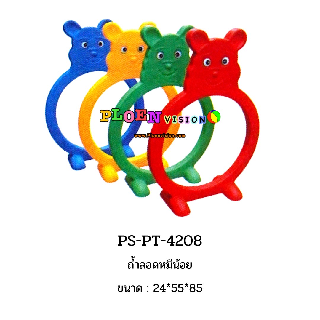 PS-PT 4208 ถ้ำลอดหมีน้อย