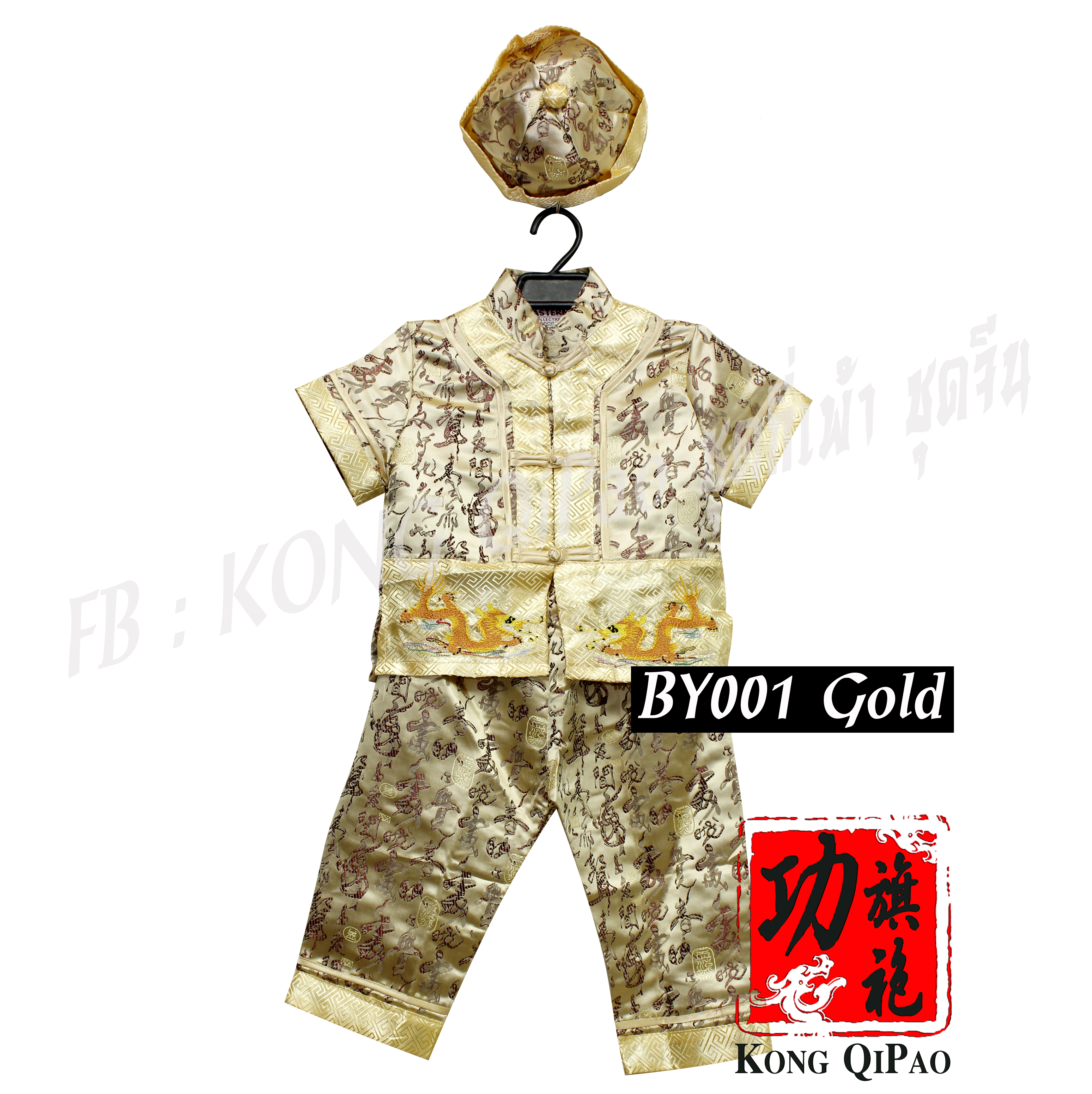 BY001 ชุดจีนเด็ก ฮ่องเต้พร้อมหมวก ลายมังกรและอักษรจีน