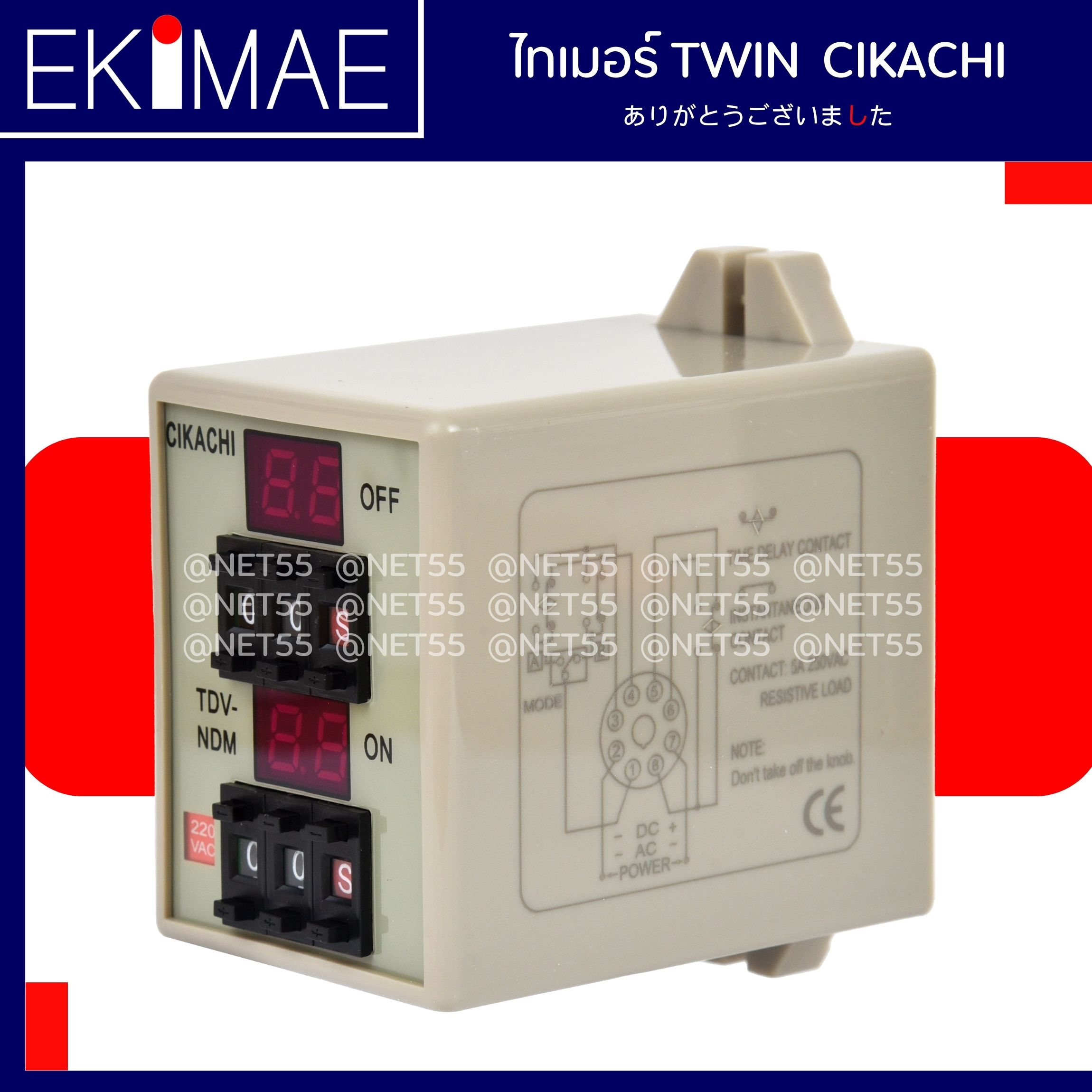 ไทเมอร์ TWIN TDV-NDM - CIKACHI