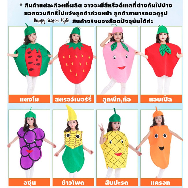 ชุดผัก ผลไม้ 🥝🍊 สำหรับเด็ก มีหลายแบบให้เลือกค่ะ 🍍🍇