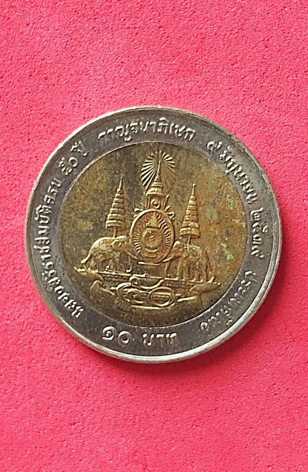 เหรียญขวัญถุง หลวงปู่เจือ วัดกลางบางแก้ว นฐ