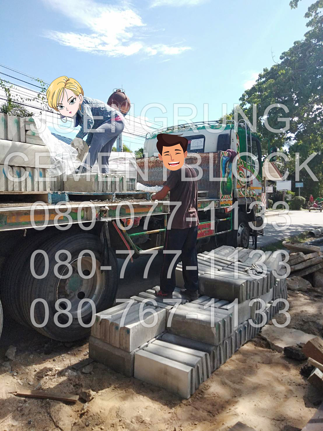 ขอบคันหิน ขนาดเล็ก