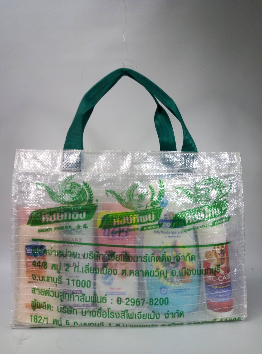 กระเป๋ากระสอบปุ๋ย