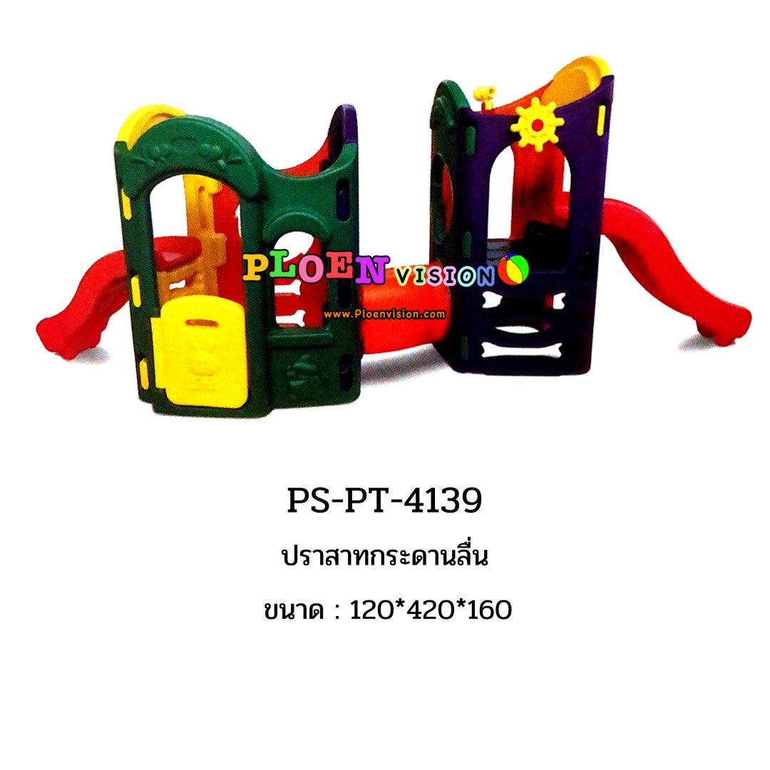 PS-PT 4139 ปราสาทกระดานลื่น