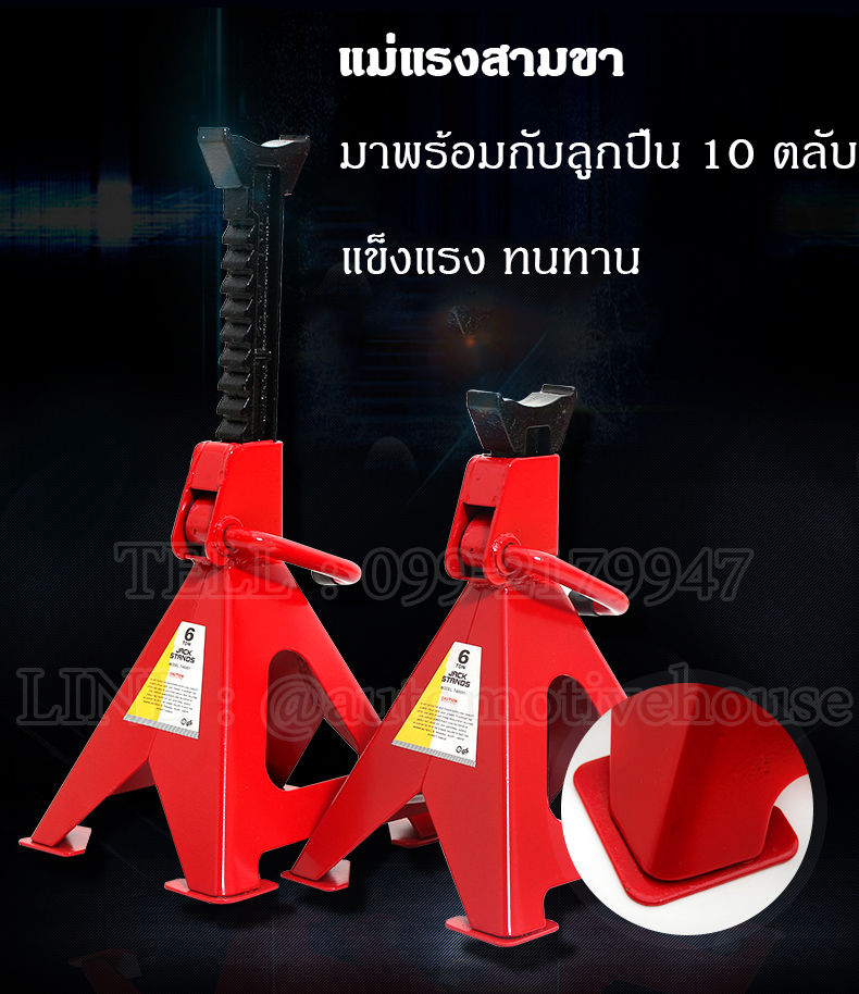 แม่แรงสามขา