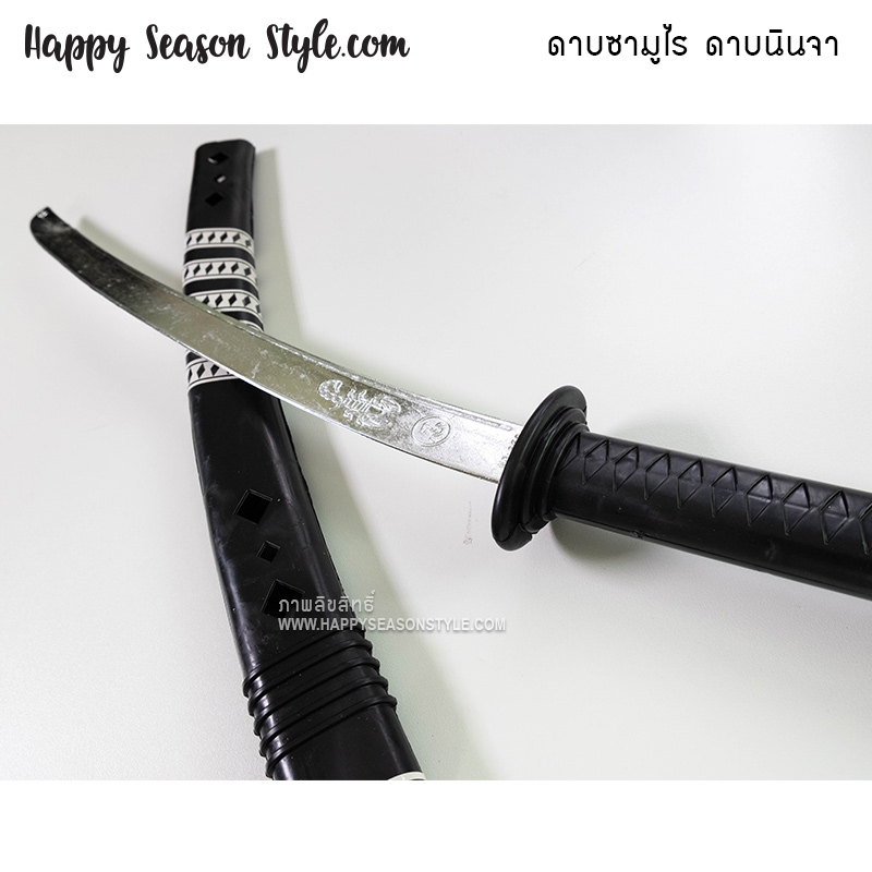 อุปกรณ์แฟนซ๊ - ดาบนินจา พร้อมปลอก ดาบซามูไร