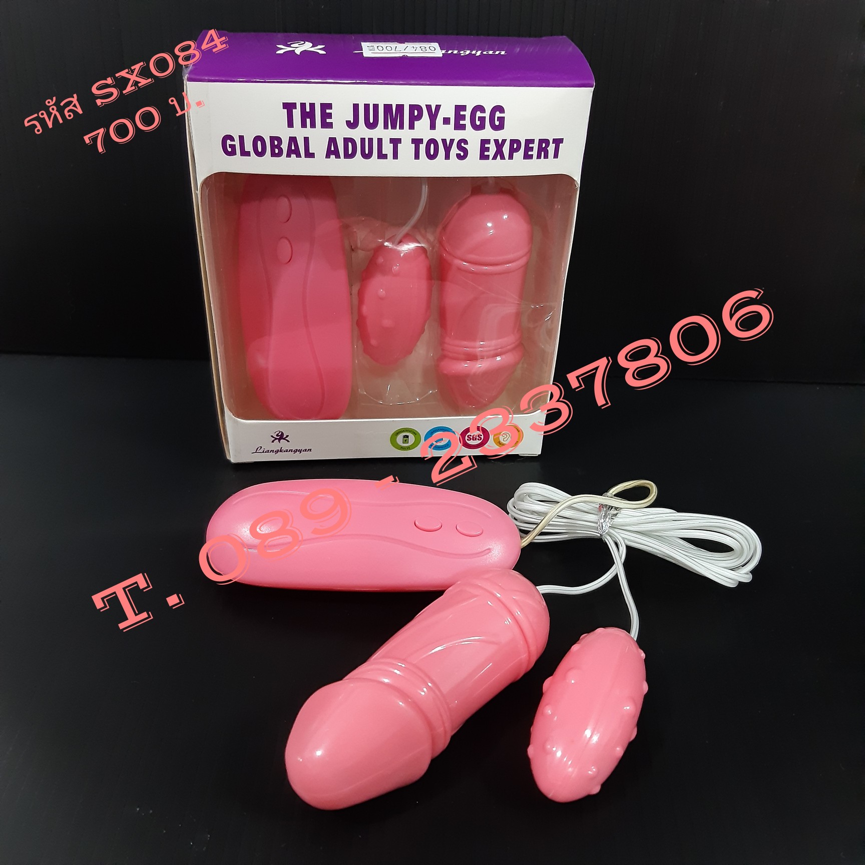 รหัสสินค้า SX084 ไข่สั่นคู่พรีเมี่ยม
