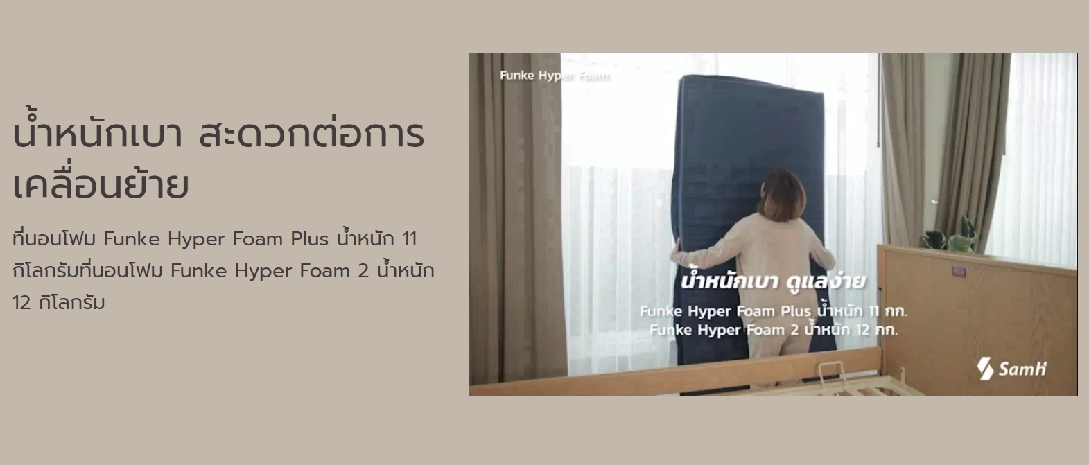 ที่นอนโฟมป้องกันแผลกดทับ แบรนด์ Funke Medical รุ่น Hyper Foam 2 ที่นอนโฟมพิเศษ 3 ชั้น ของแท้ รับประกันชั้นโฟมศูนย์ไทย 5 ปี แบรนด์จากประเทศเยอรมัน รุ่น TOP + แถมฟรี ตลับใส่เม็ดยา (Best Seller)