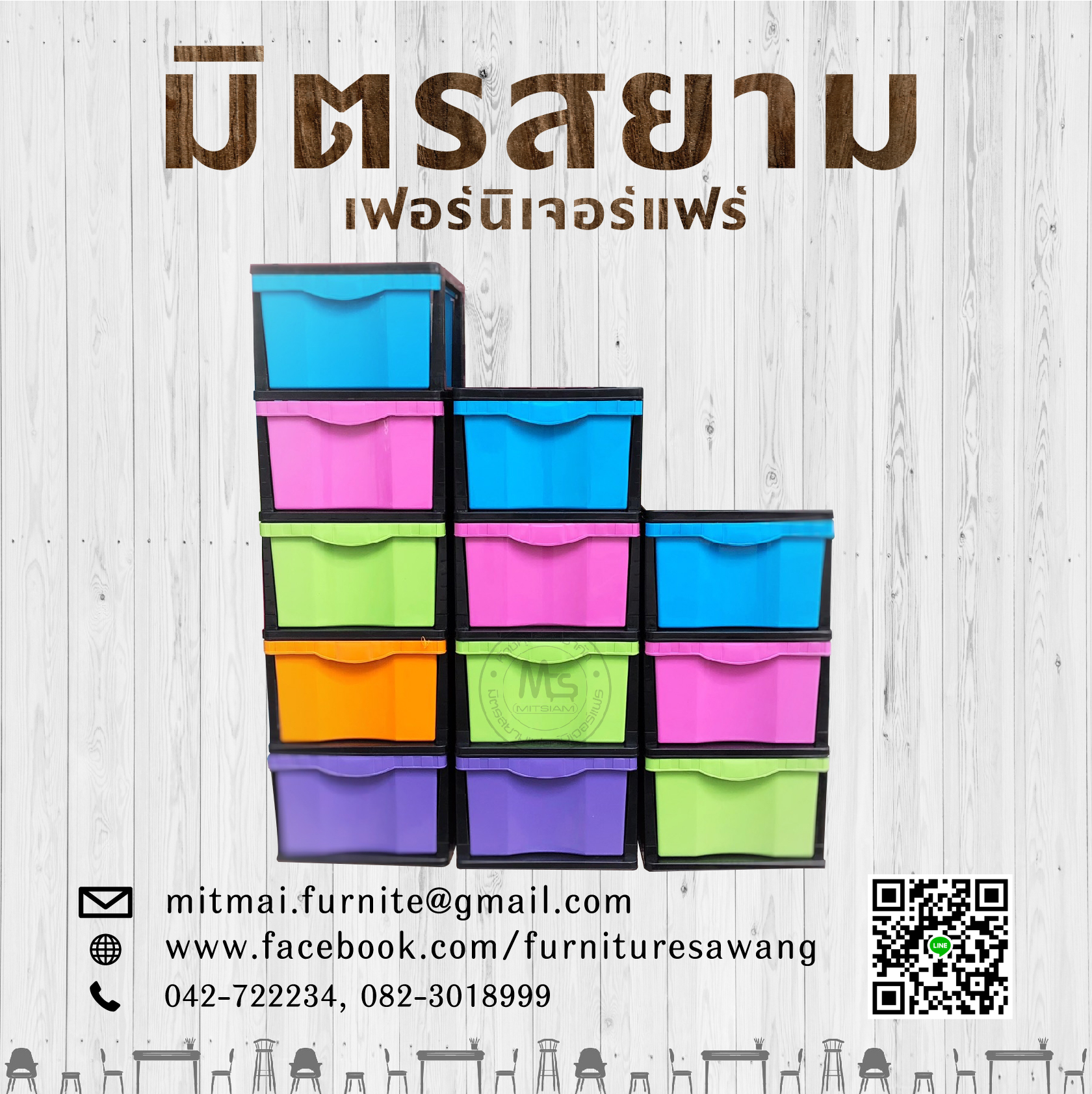 ลิ้นชักพลาสติกเรนโบว์ 3 ชั้น