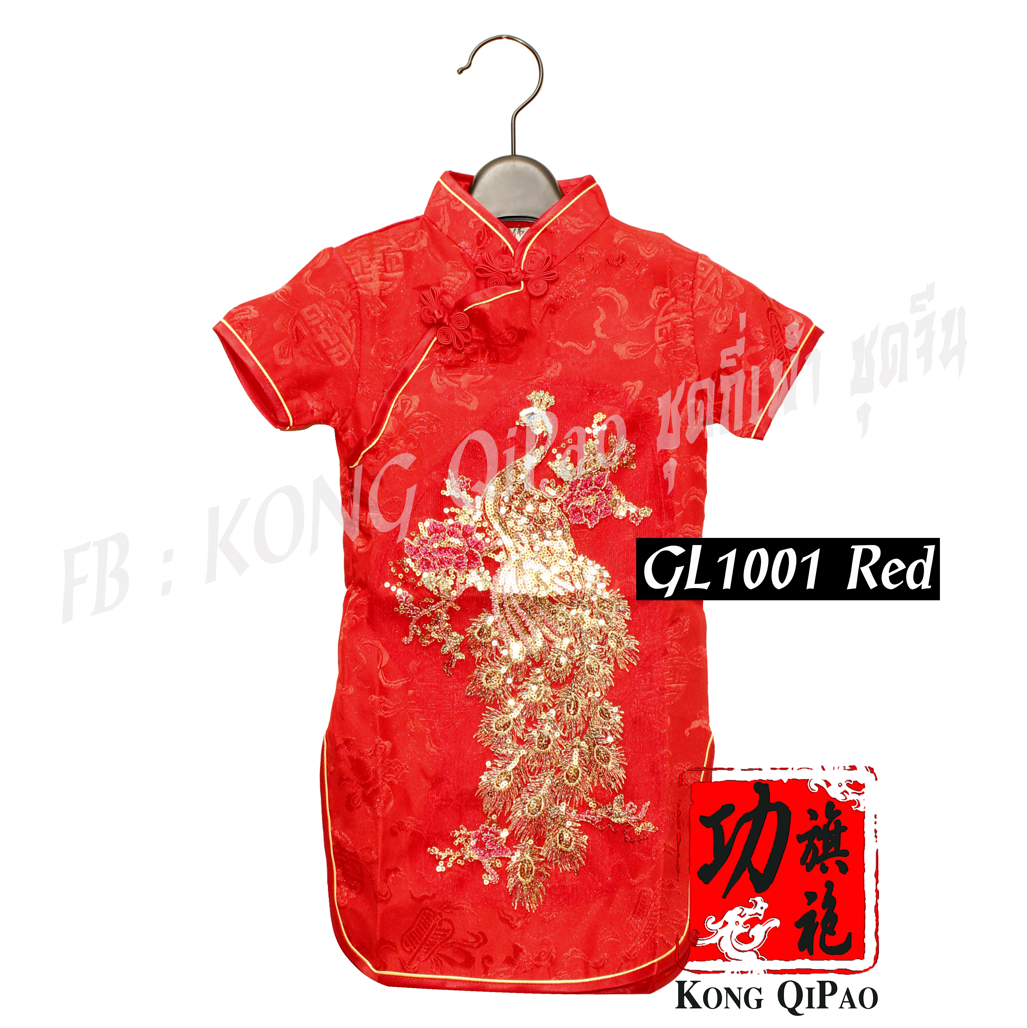 GL1001 กี่เพ้าเด็ก ลายนกยูง