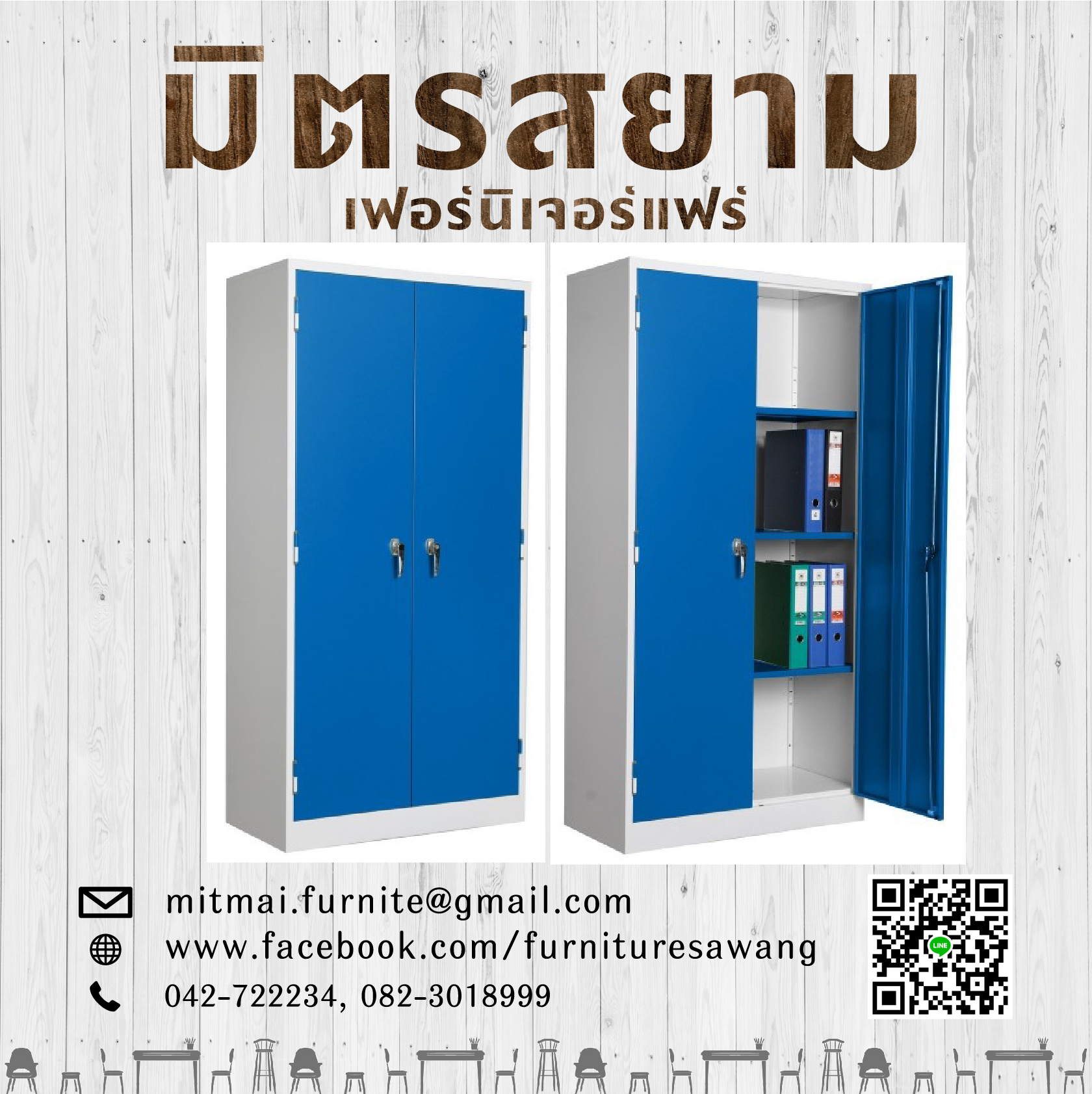 ตู้ 2 บานเปิด Smartform SMF/CB-72