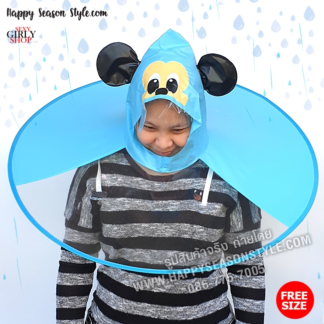 หมวกกันฝน - หมวกมินนี่ สีชมพู กันฝน