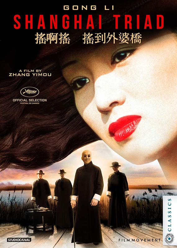 Shanghai Triad : เซี่ยงไฮ้ อิทธิพลผู้ยิ่งใหญ่ [1995] - เสียงจีน-ไทย / บรรยายไทย